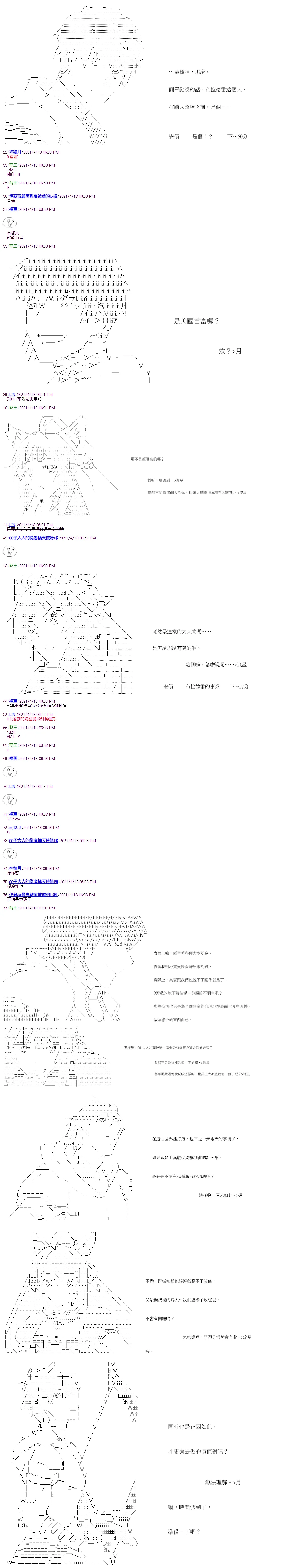 第17回 第2页