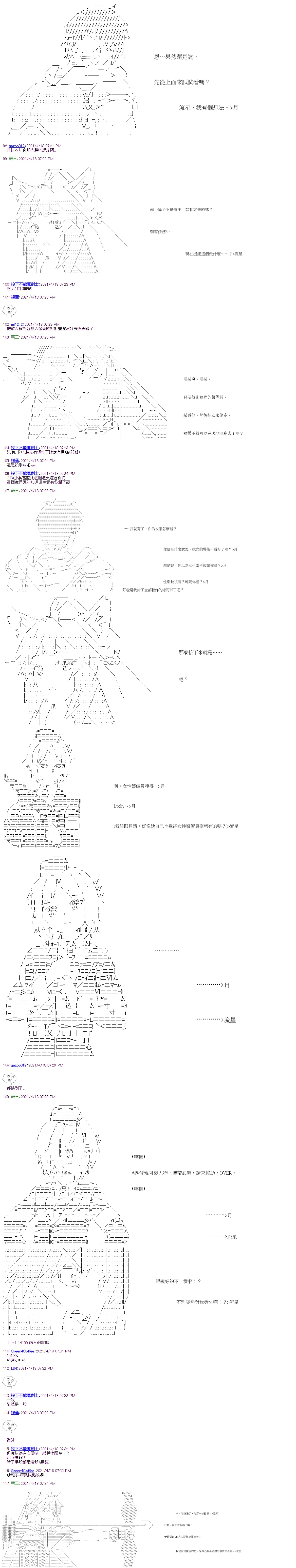 第17回 第4页