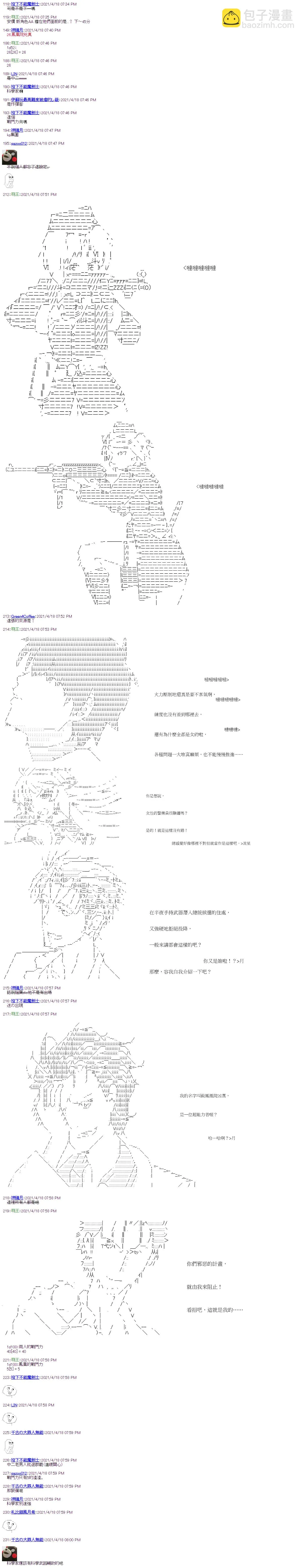 第17回 第5页