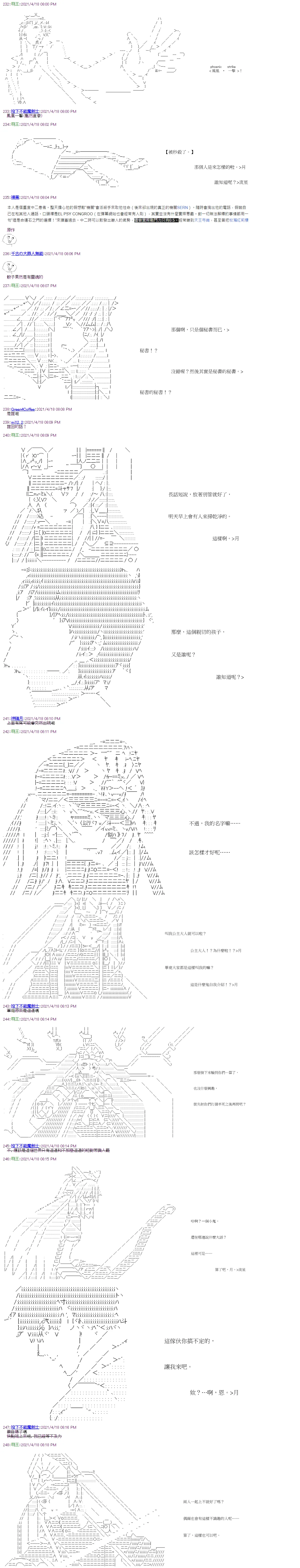 第17回 第6页