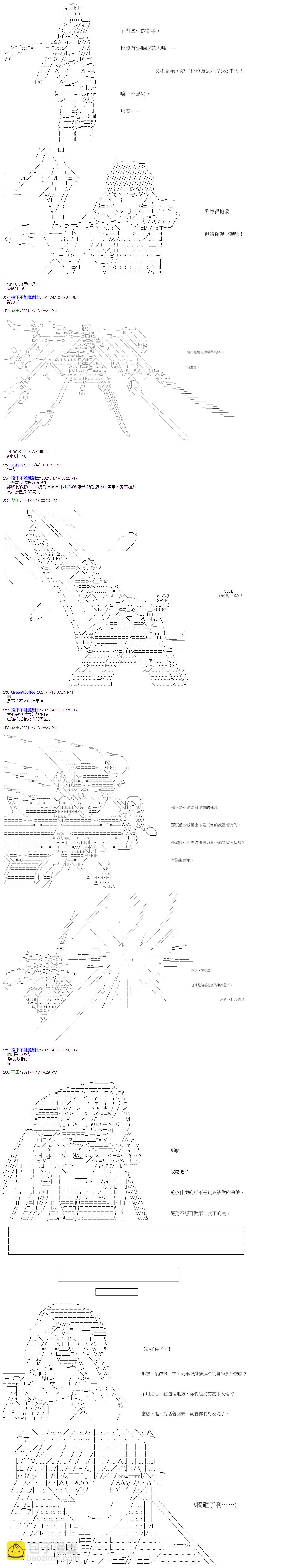 第17回 第7页