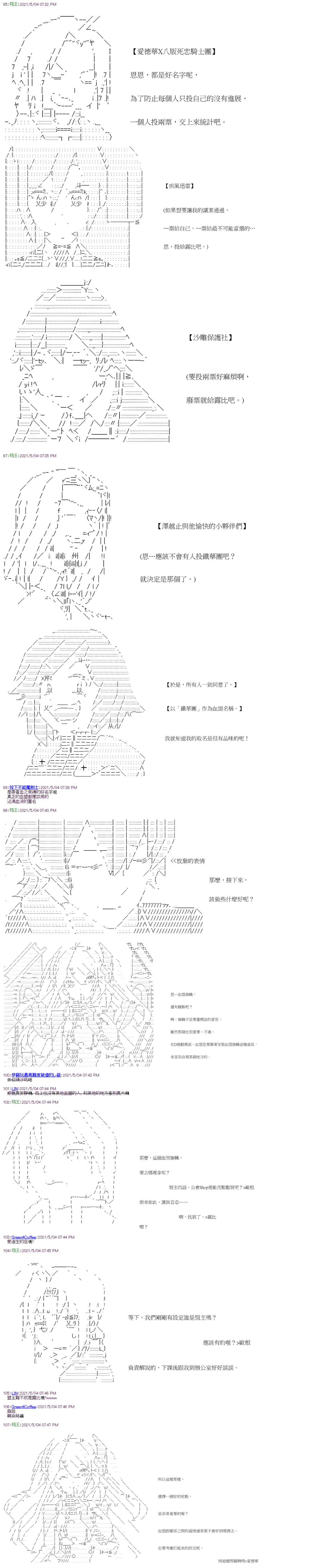 第18回 第4页