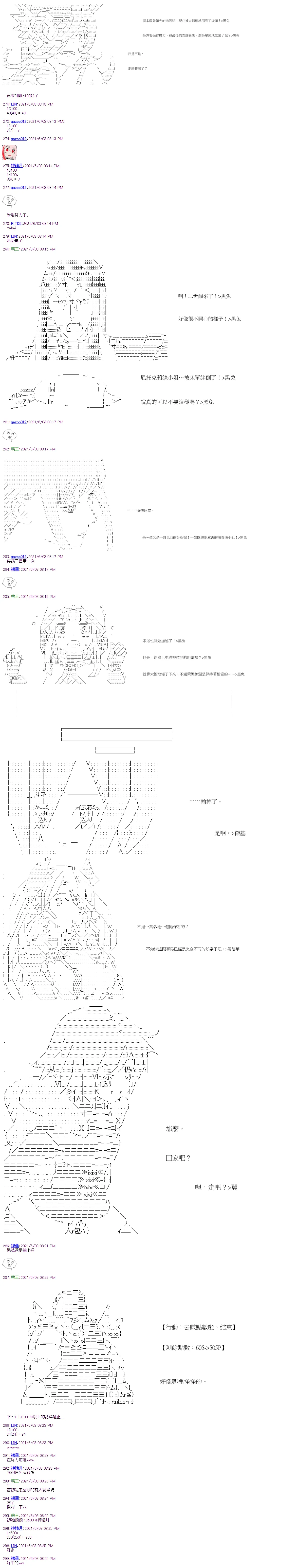 第20回 第9页