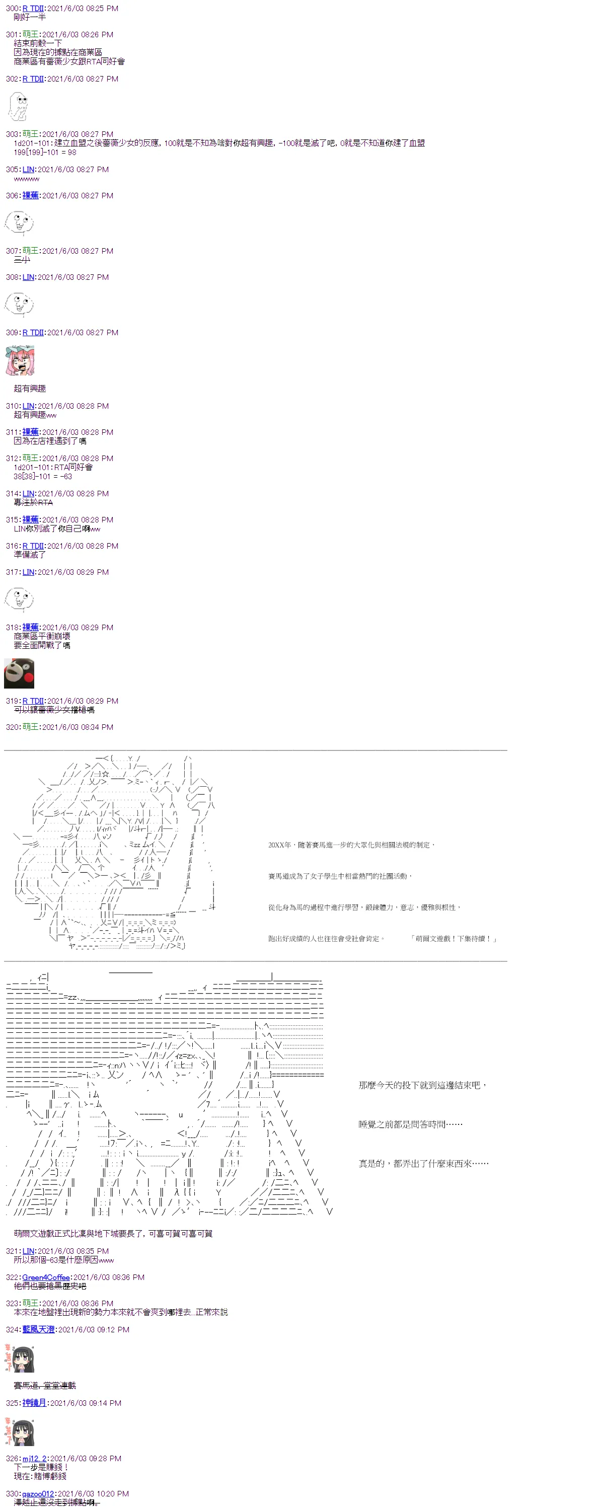 第20回 第10页