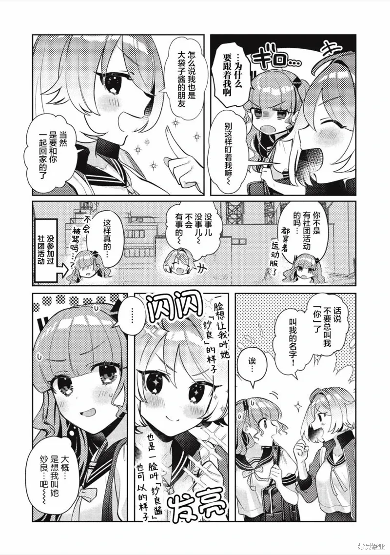 第7.2话 第1页
