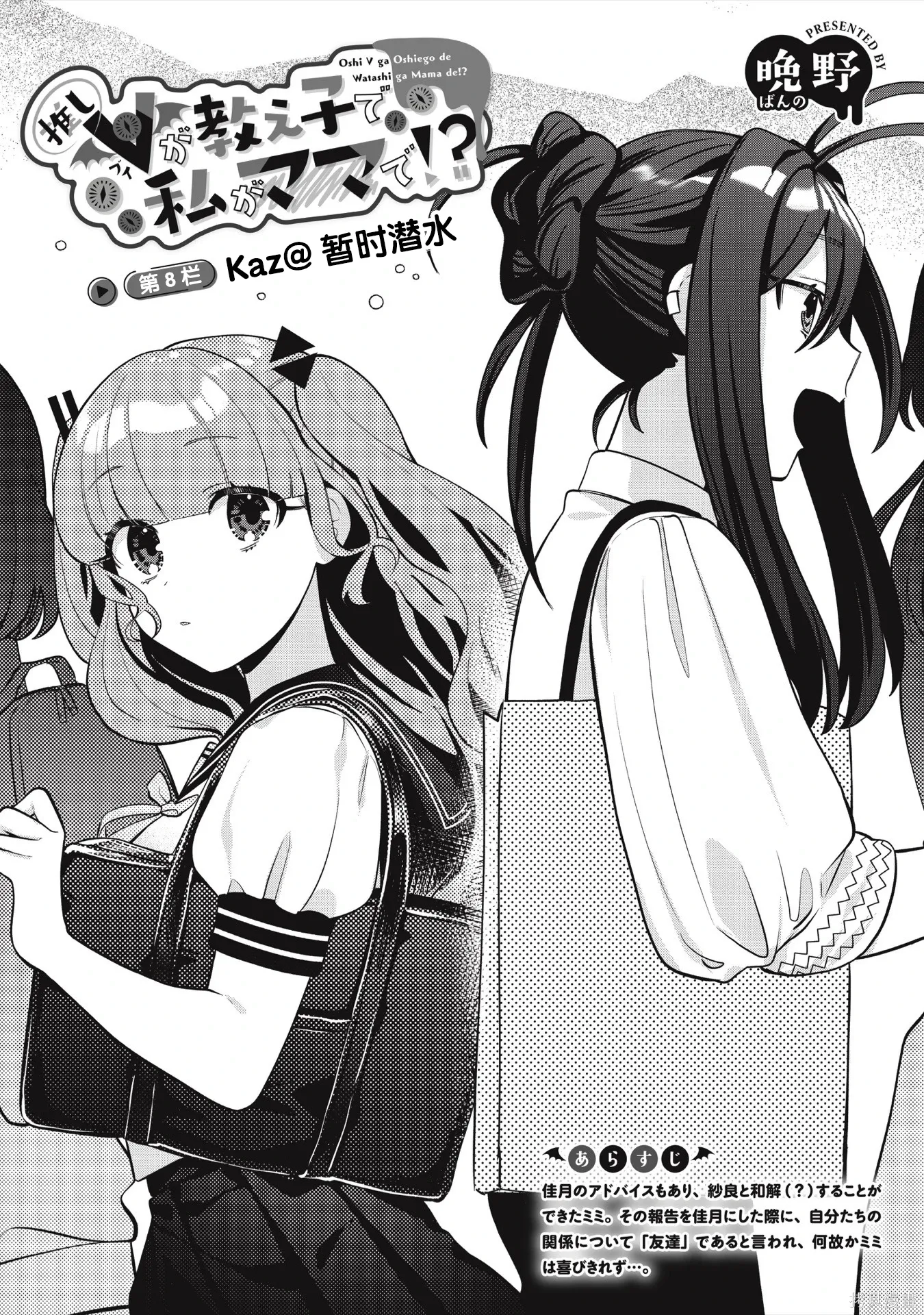 第8.1话 第3页