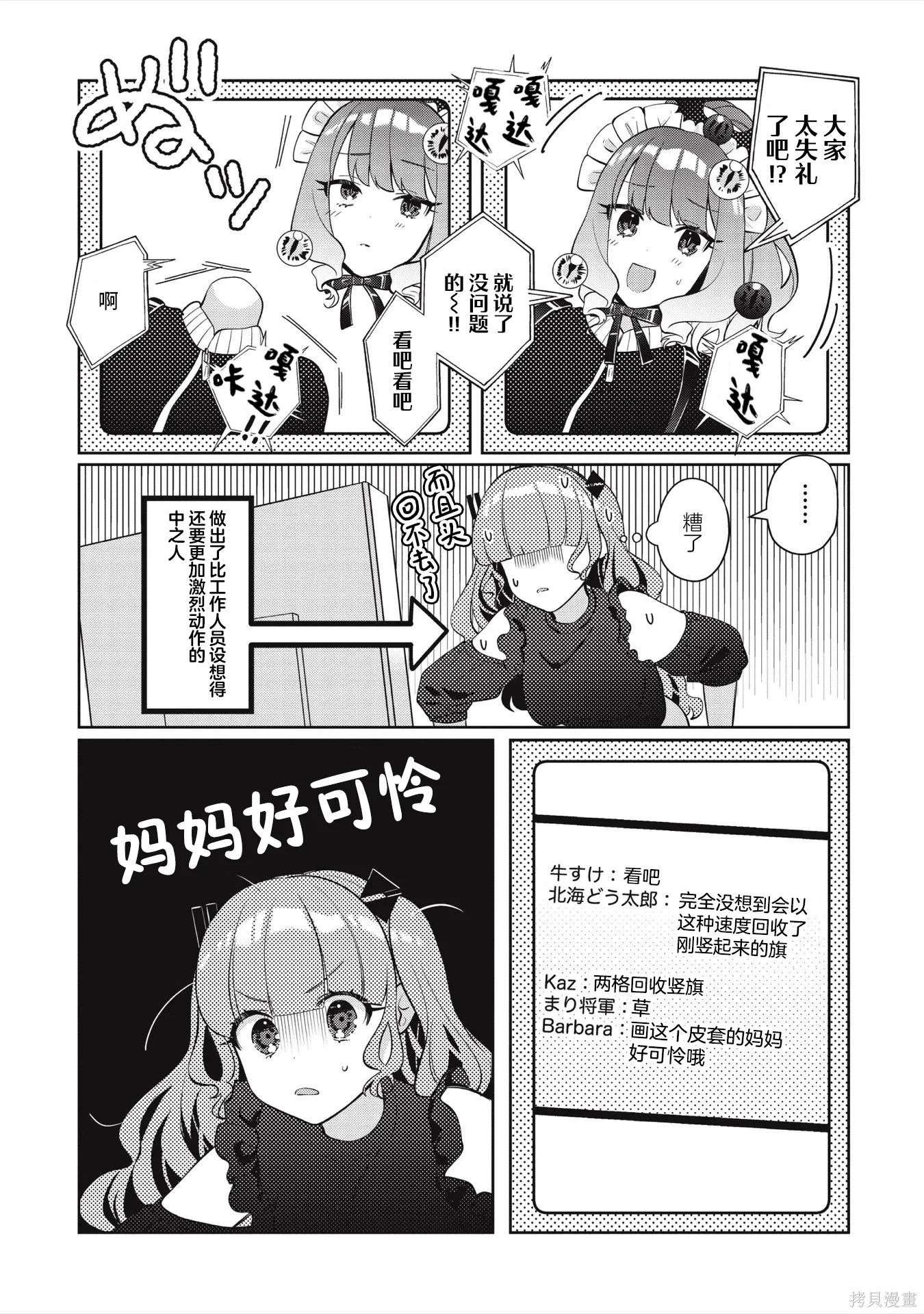 第8.1话 第4页