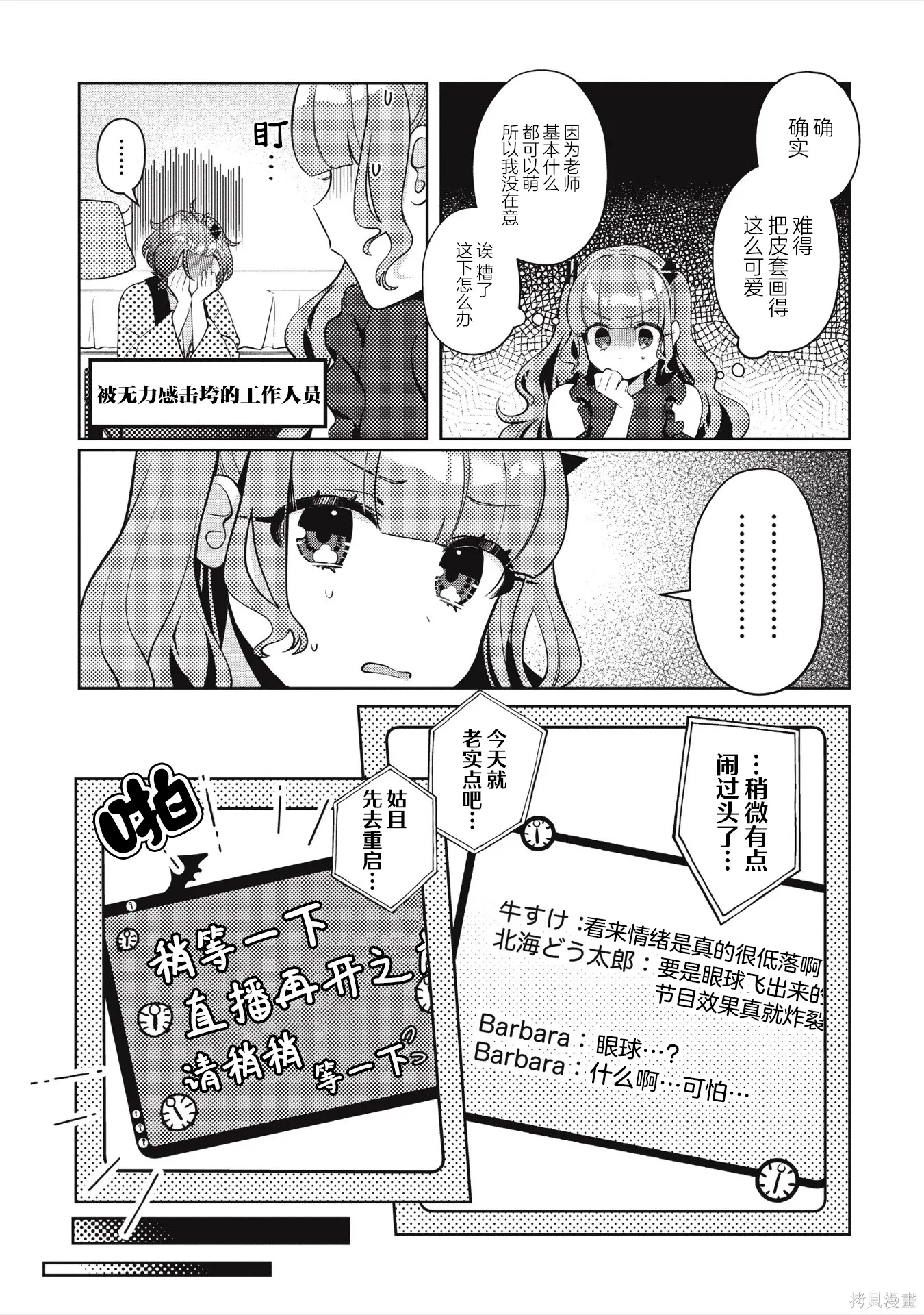 第8.1话 第5页