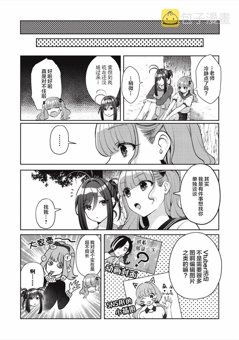 第1.2话 第11页