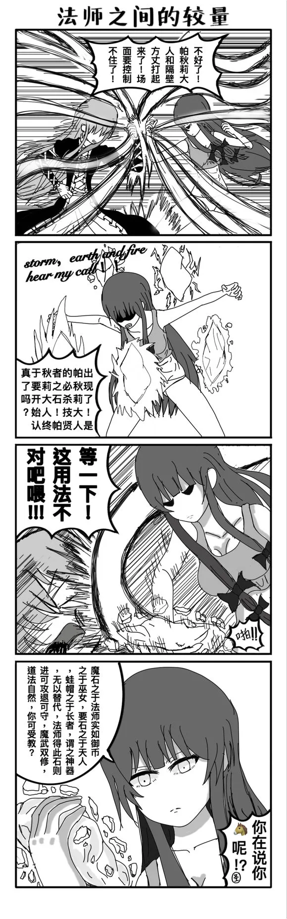 第03话 第8页