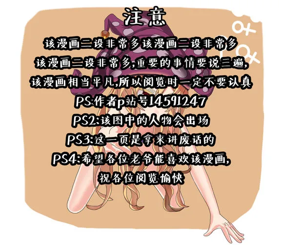 第02话 第3页