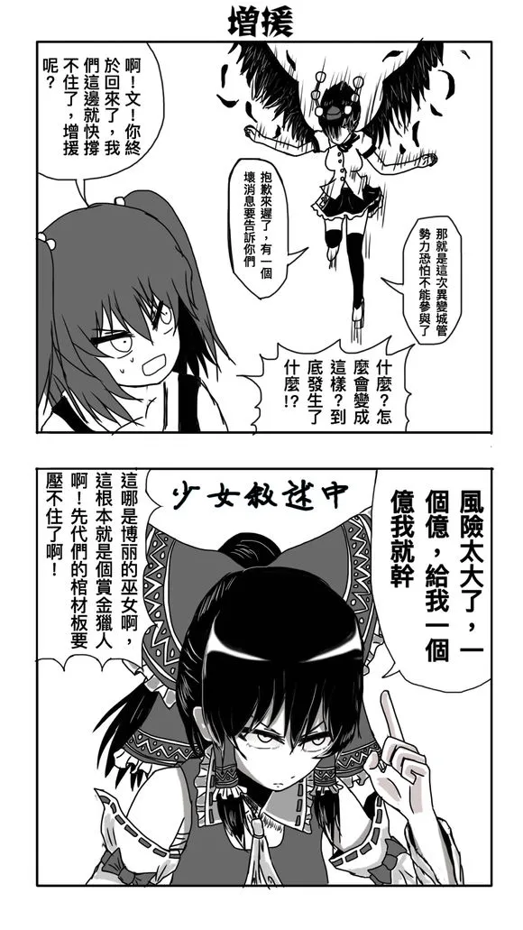 第02话 第18页