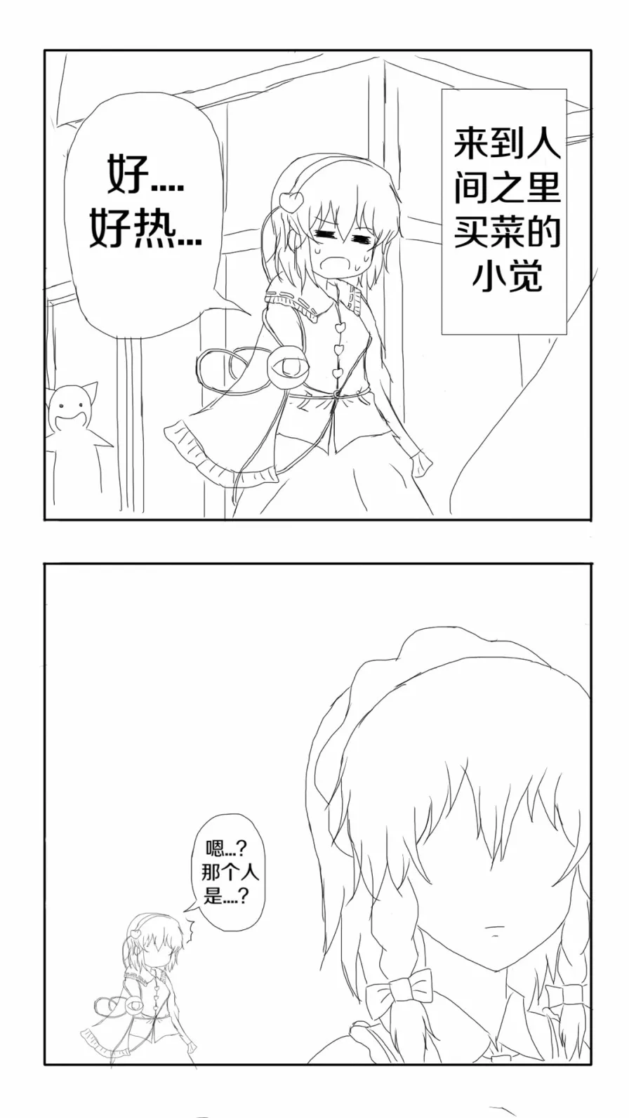 第01话 第12页