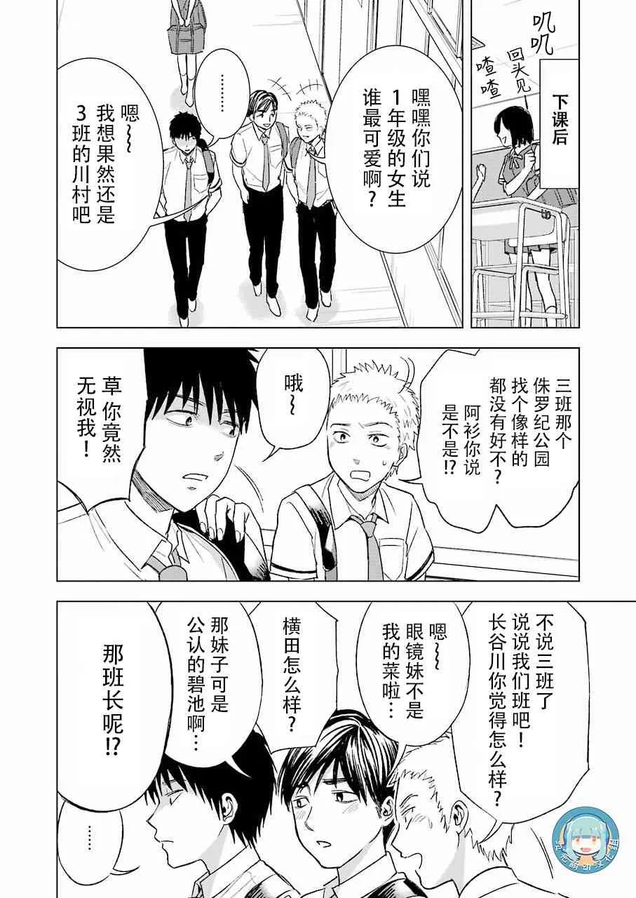 23话 第10页