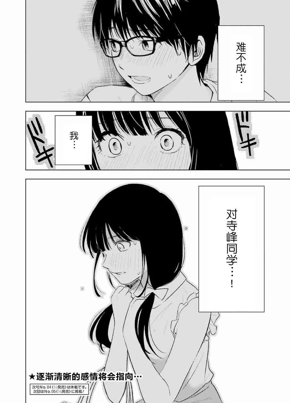 19话 第20页