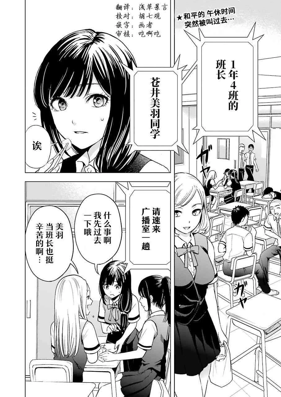 5话 第2页