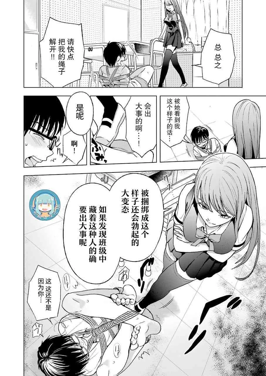5话 第4页