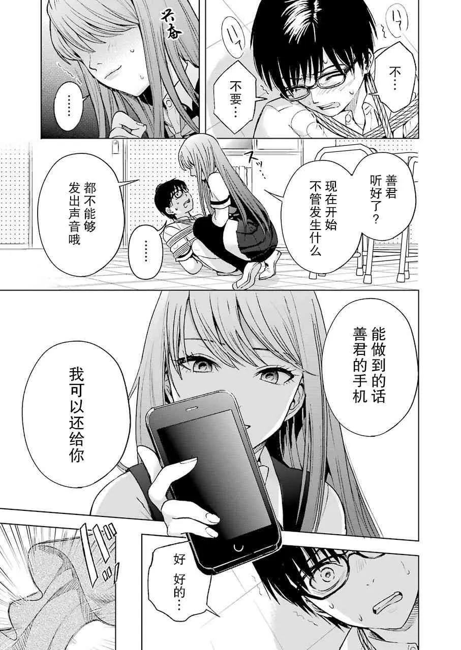 5话 第5页