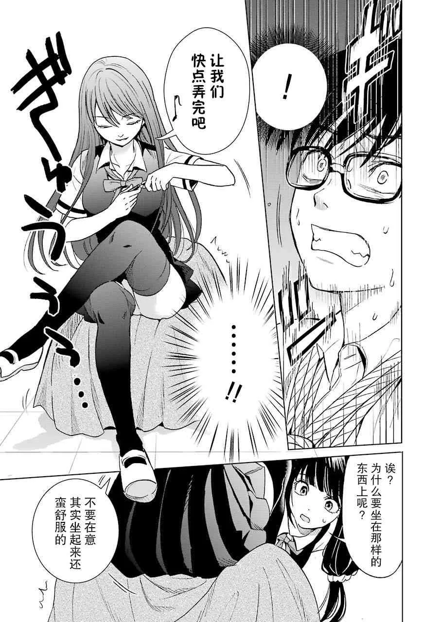 5话 第9页