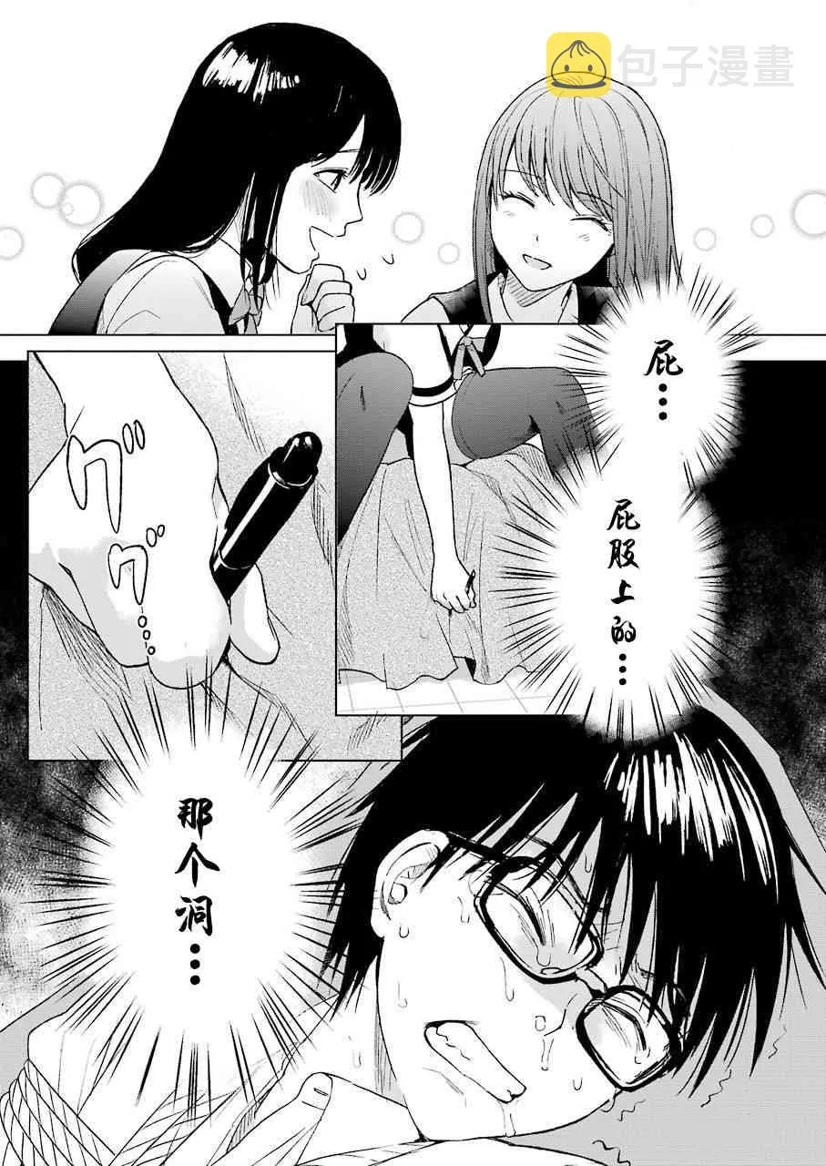 5话 第15页