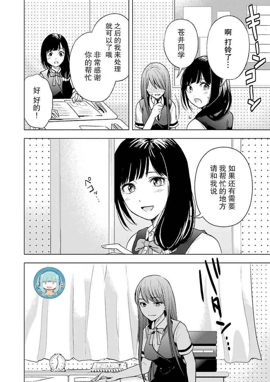 5话 第16页