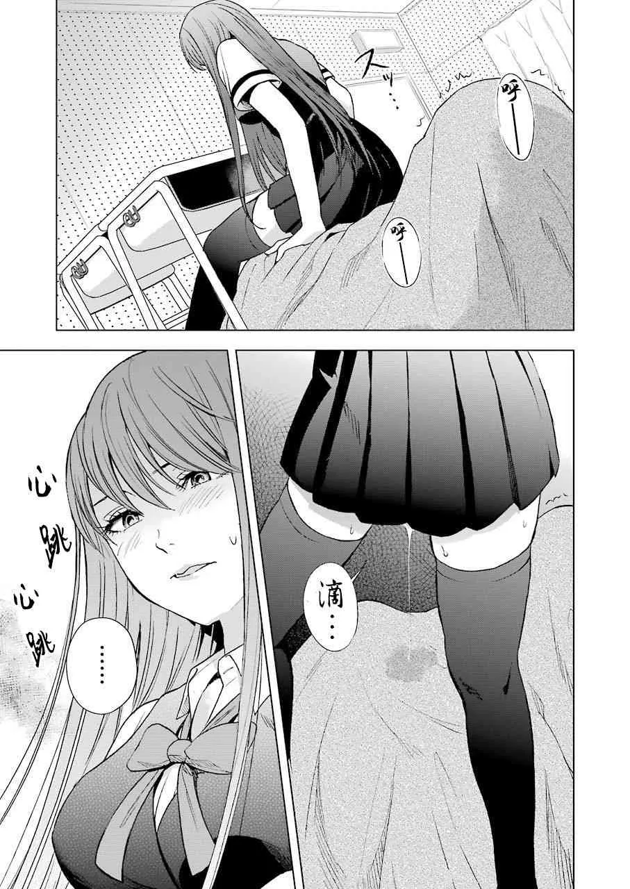 5话 第17页