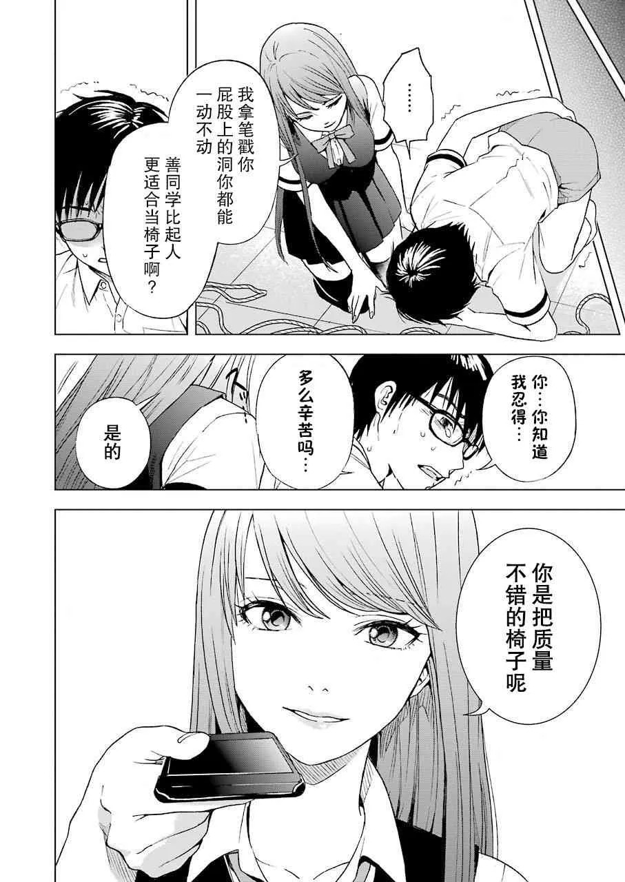 5话 第18页