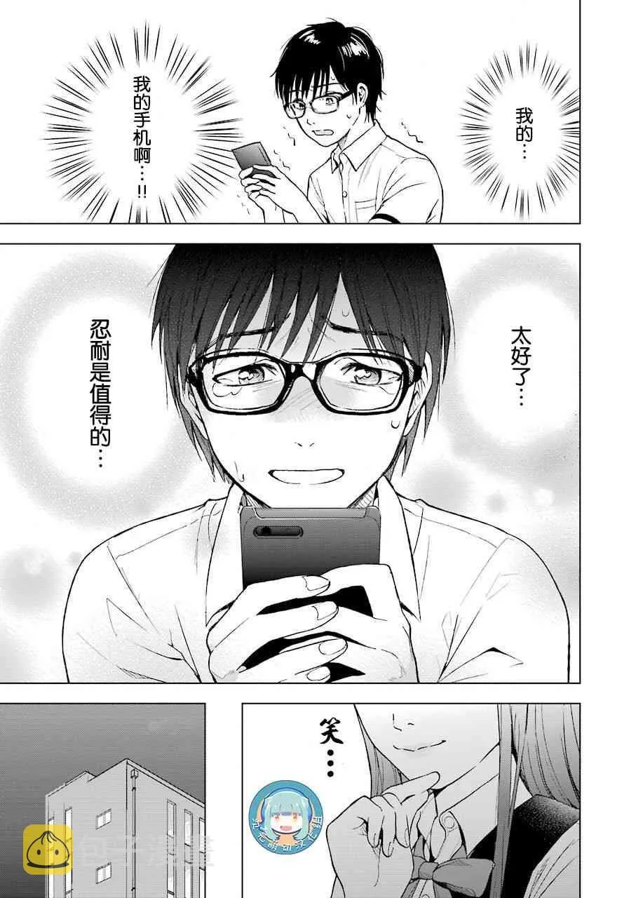 5话 第19页