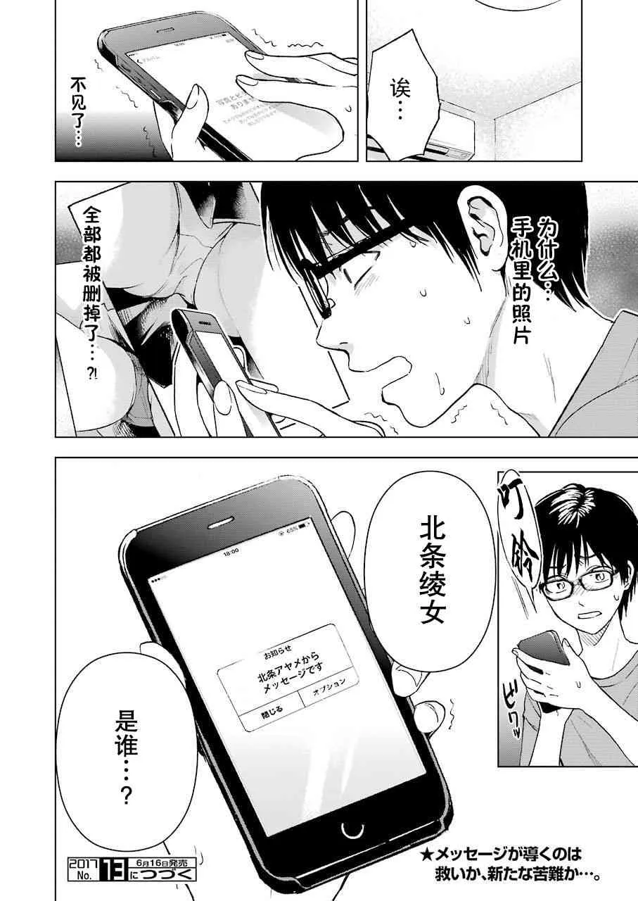 5话 第21页