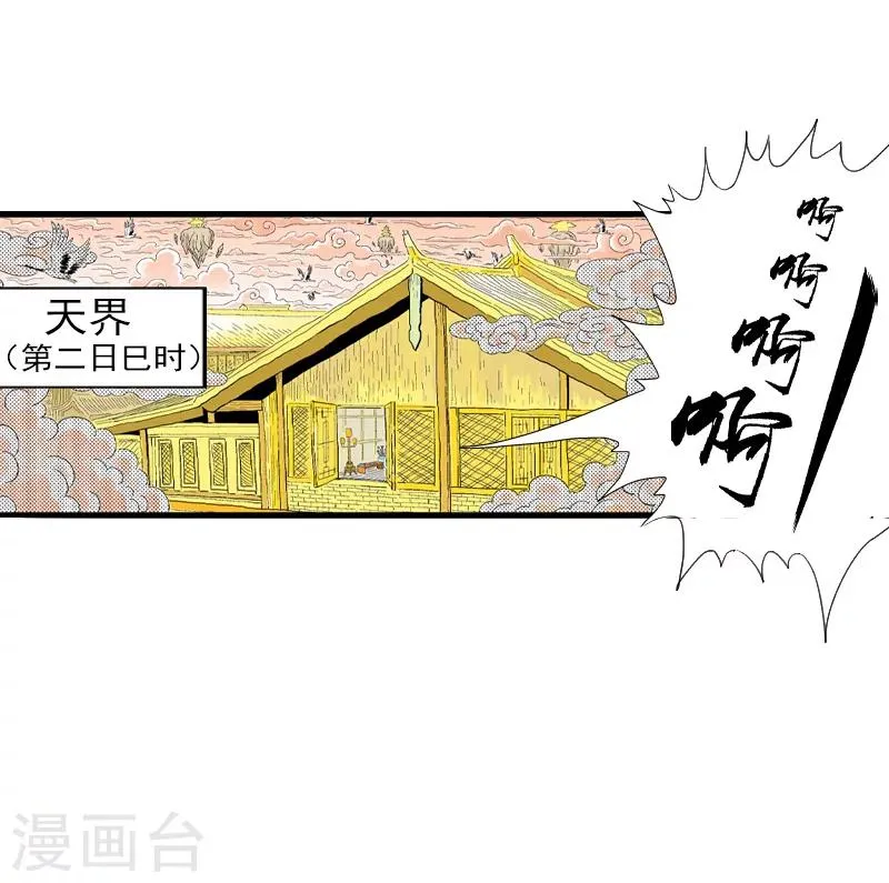 第5话 爆裂之力 第10页