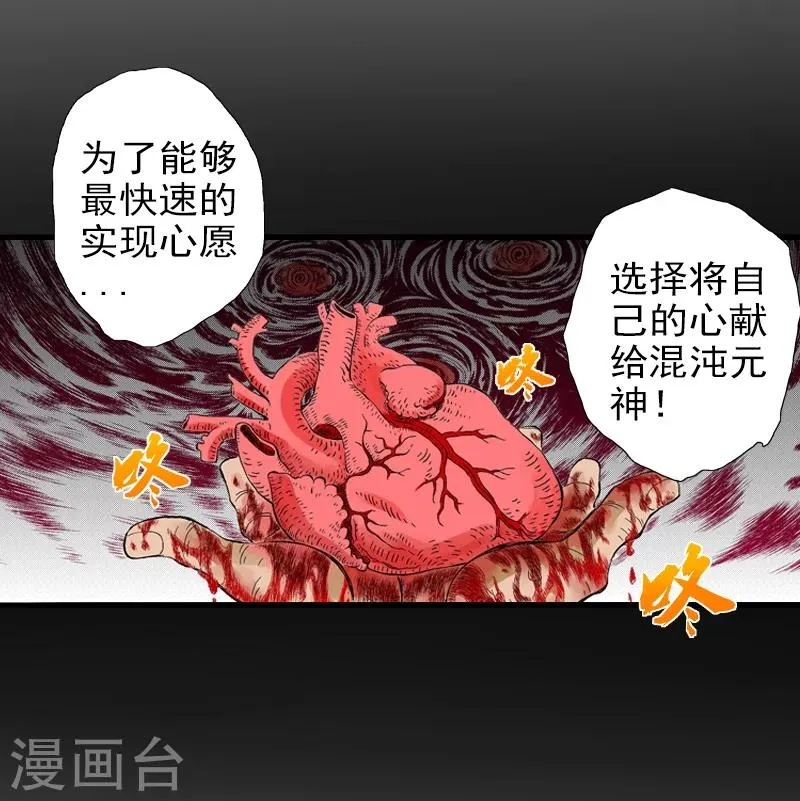 第5话 爆裂之力 第22页