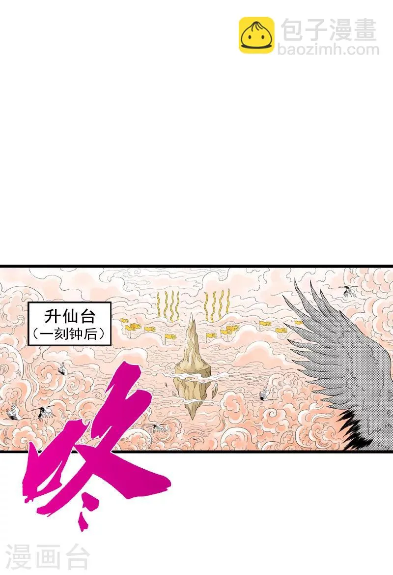 第5话 爆裂之力 第34页