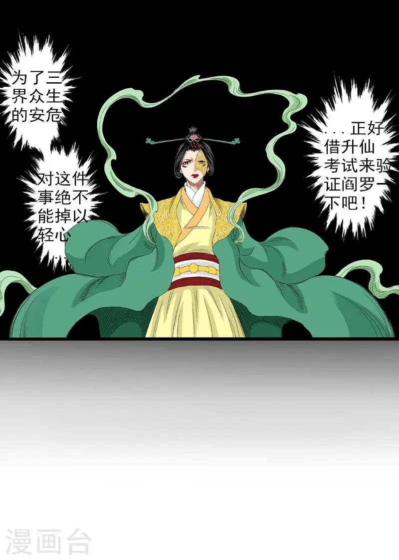 第5话 爆裂之力 第40页