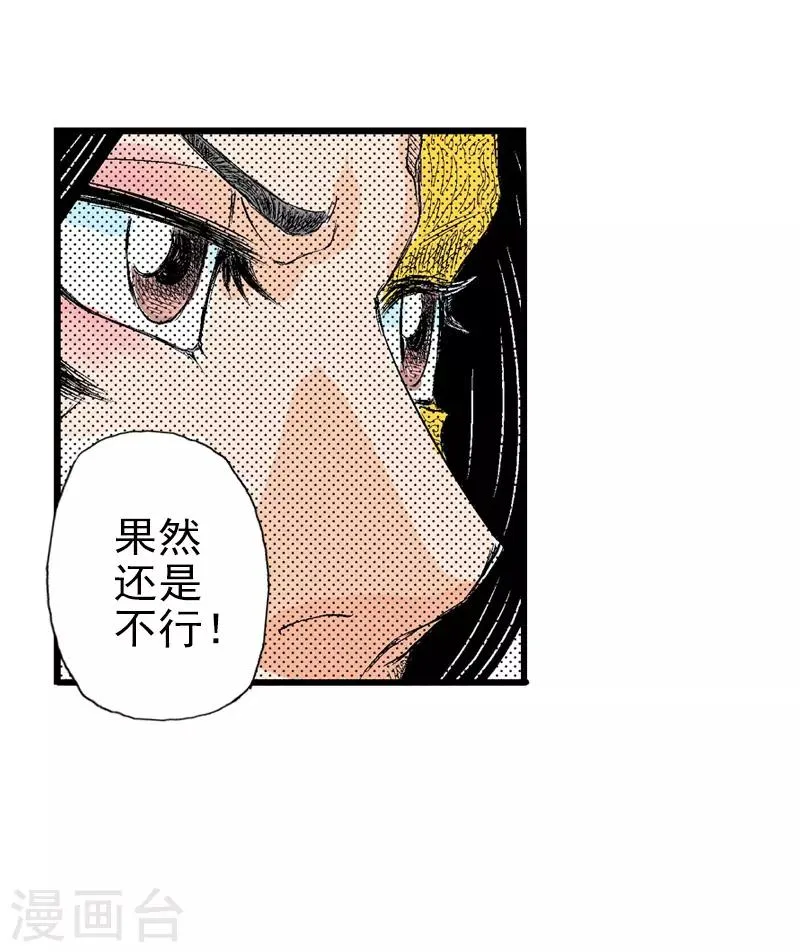 第6话 升仙考试 第26页