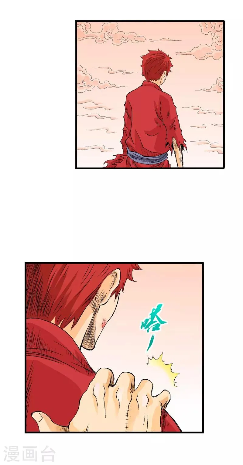 第7话 升仙失败 第42页
