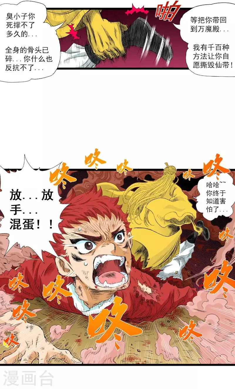 第17话 离去 第14页