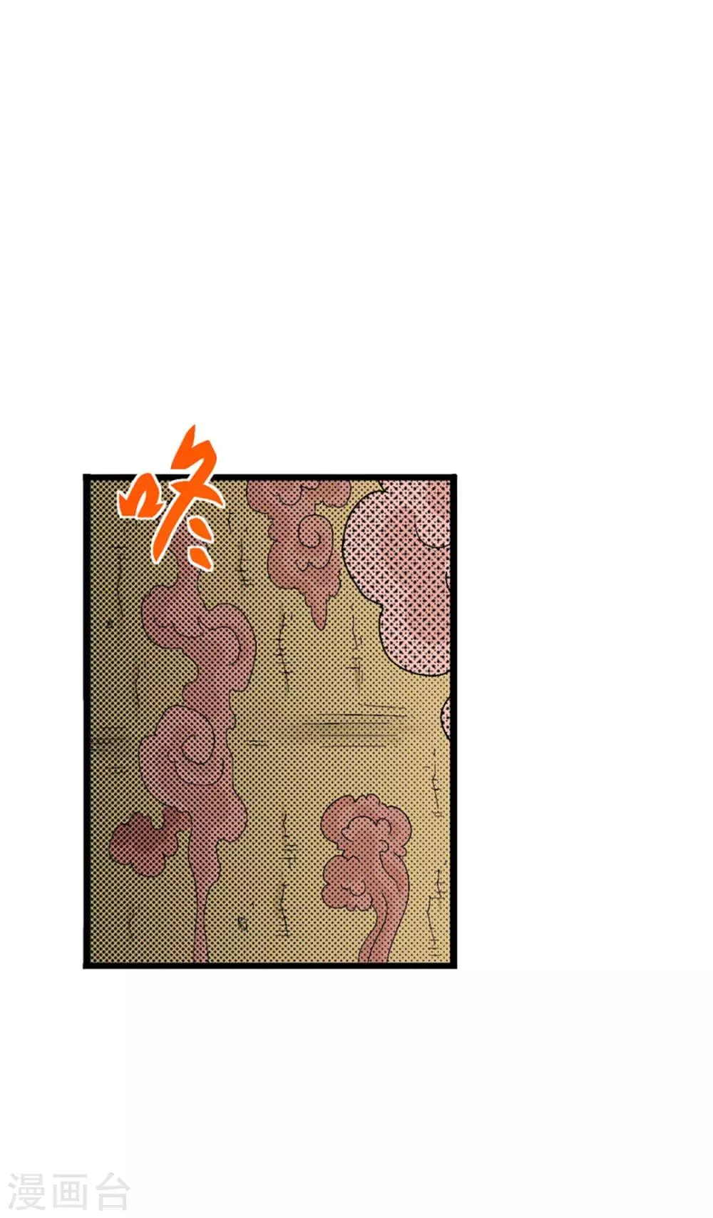 第18话 灵山雁书 第2页