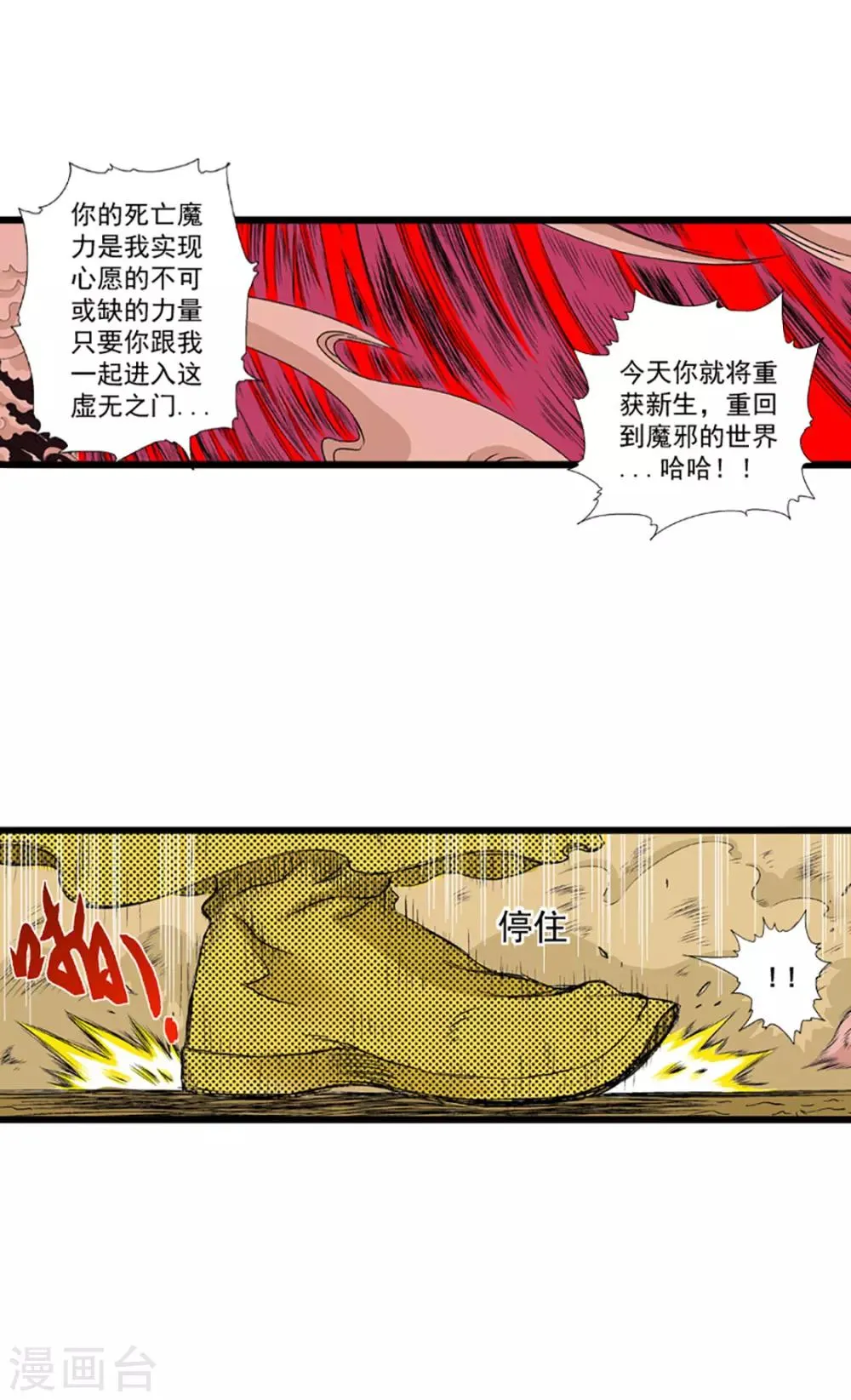 第18话 灵山雁书 第6页