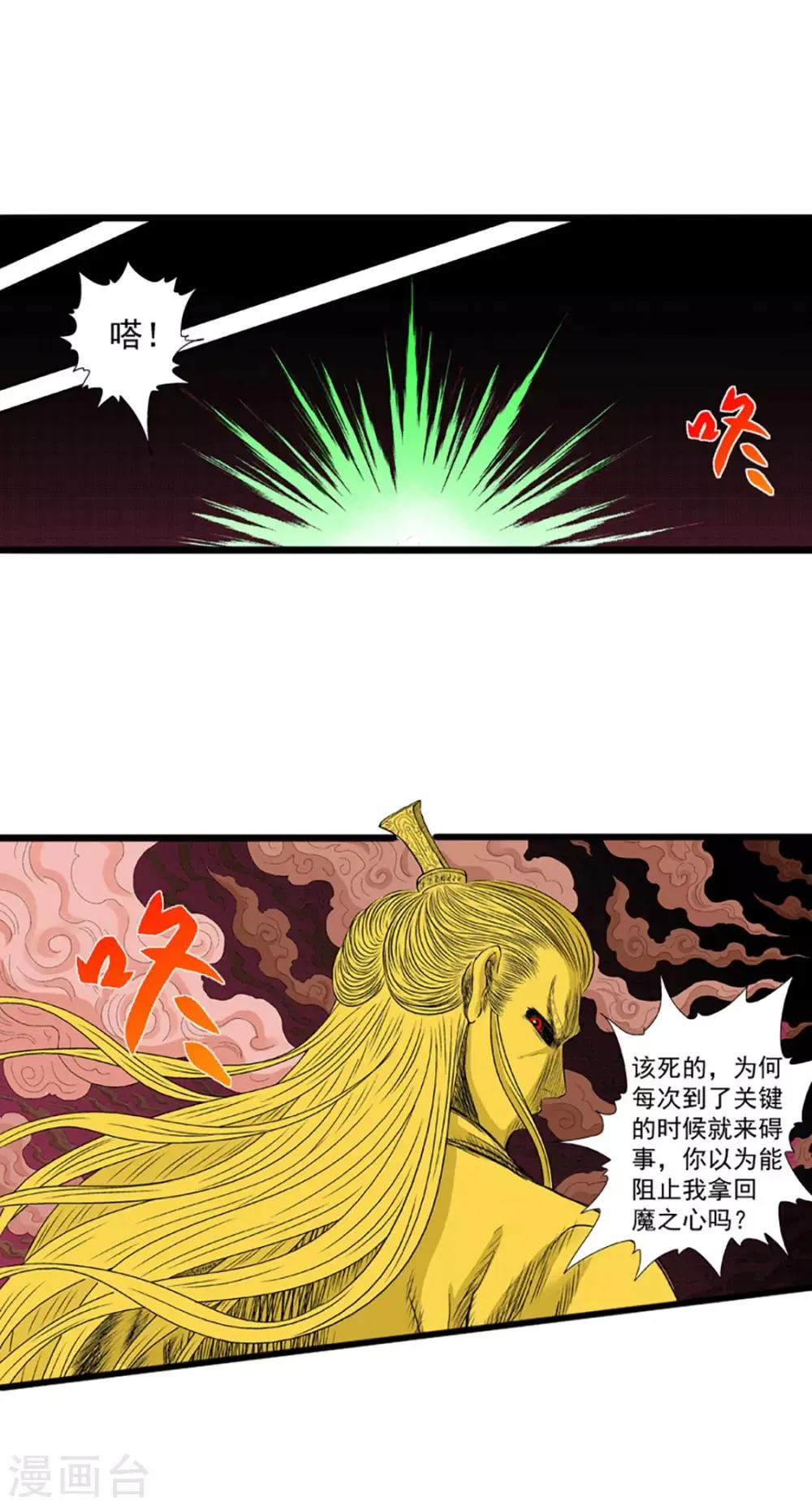 第18话 灵山雁书 第7页