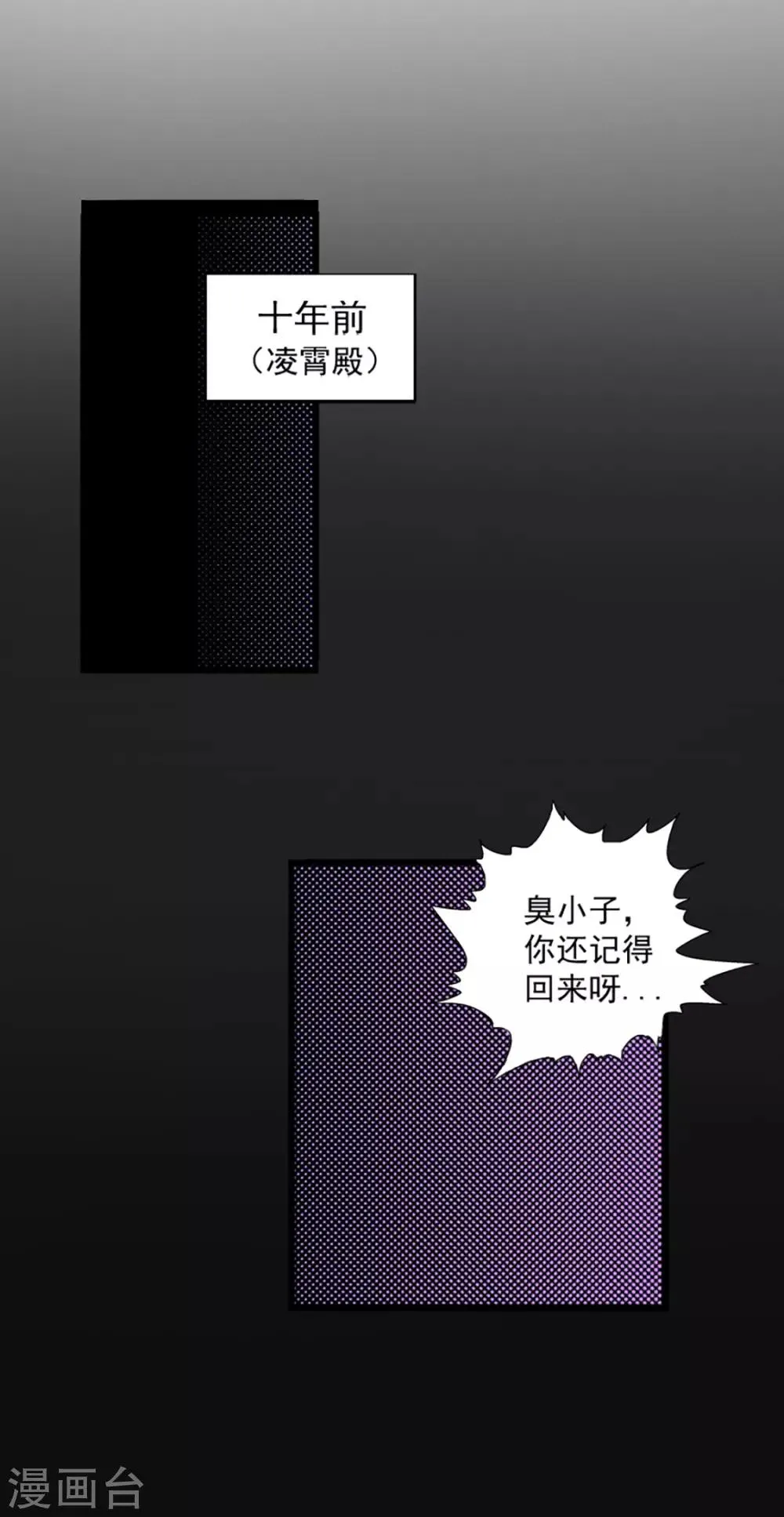 第18话 灵山雁书 第10页