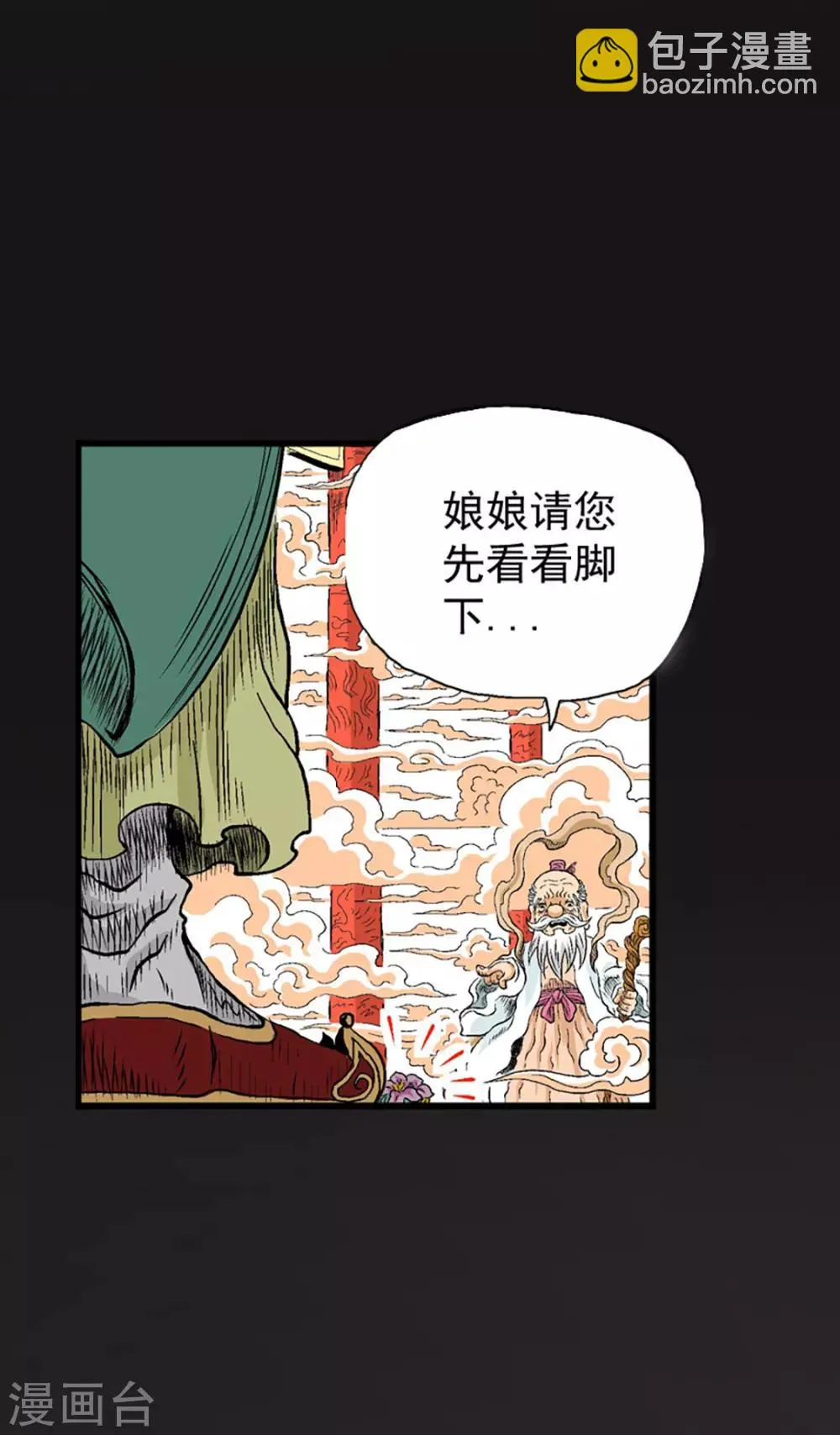 第18话 灵山雁书 第14页