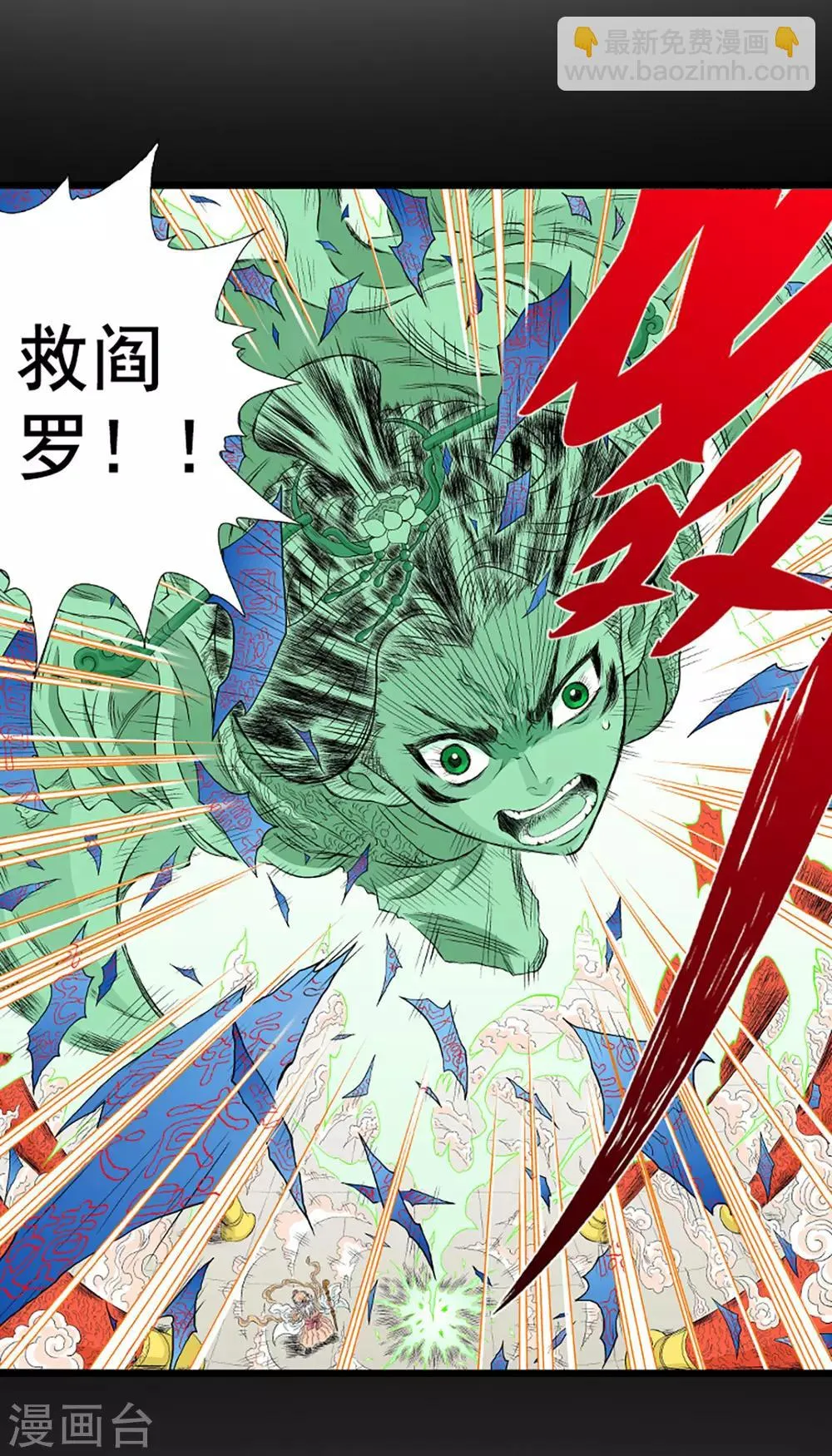 第19话 苏醒 第5页