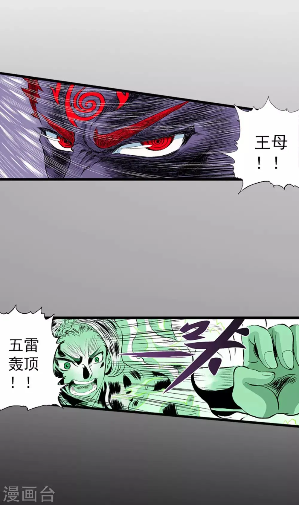 第19话 苏醒 第22页
