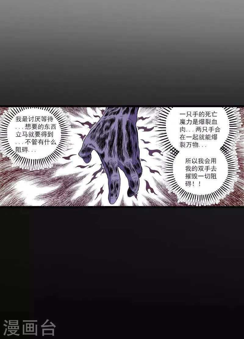 第20话 王母的选择 第12页