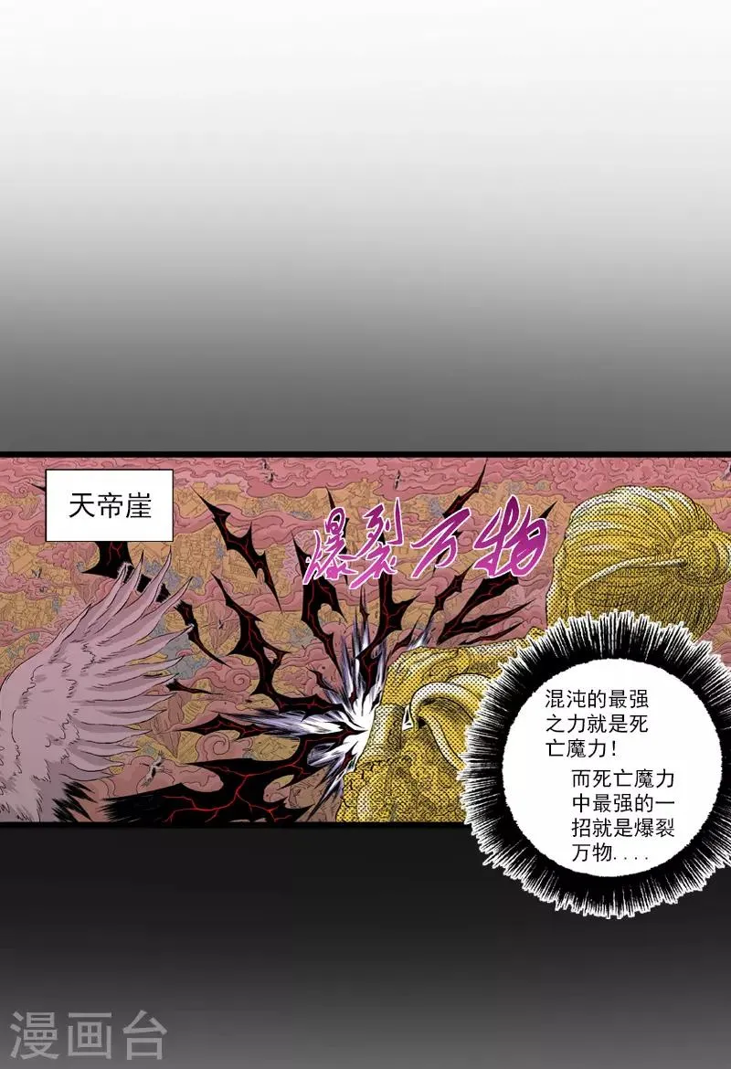 第21话 我想保护你 第2页