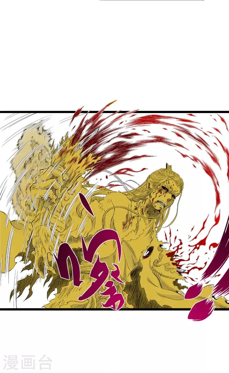 第23话 成魔 第6页
