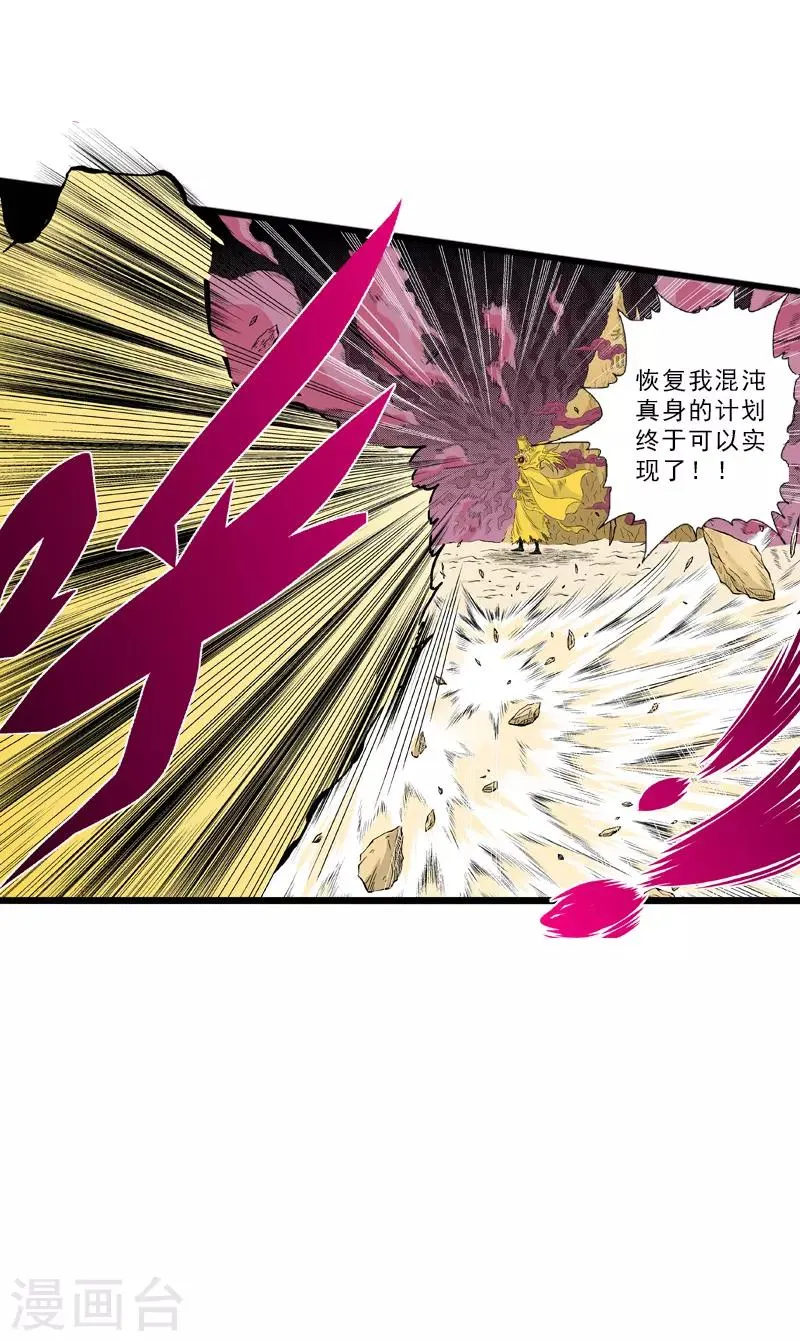 第24话 筹码 第13页