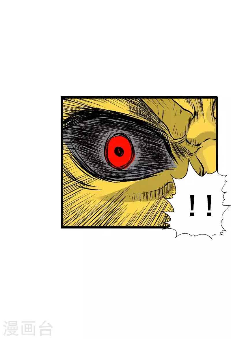 第25话 魔神变 第8页