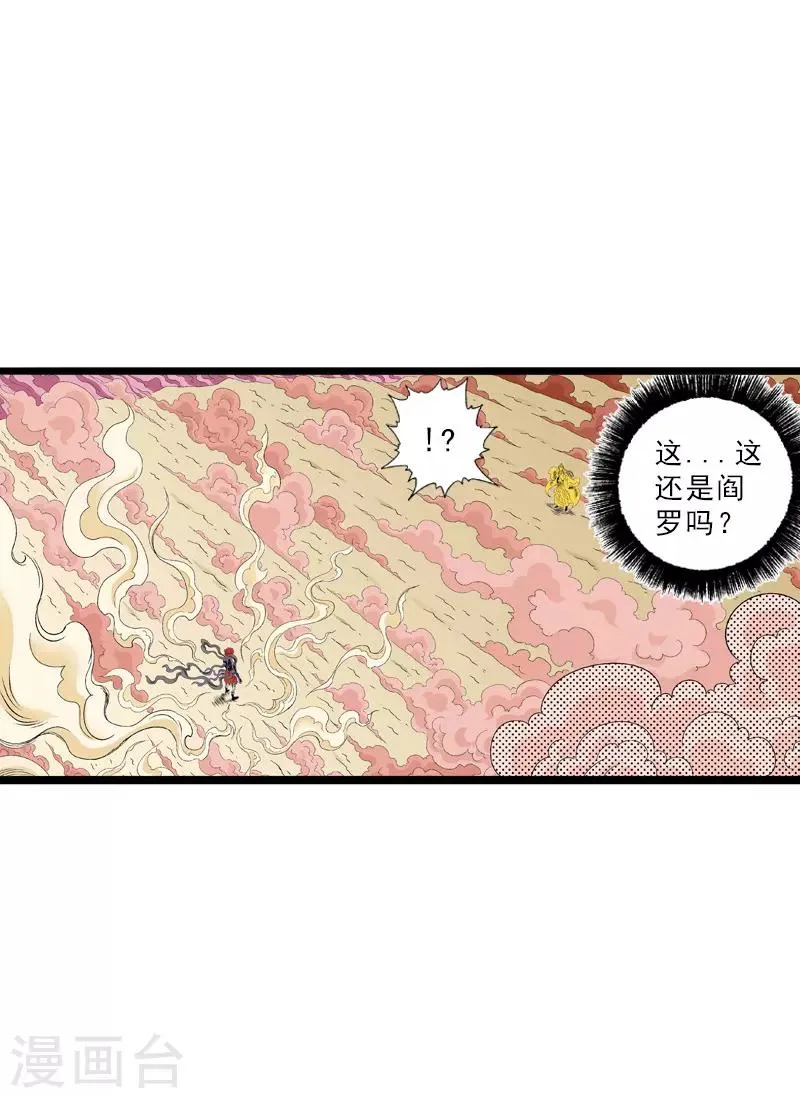 第25话 魔神变 第13页