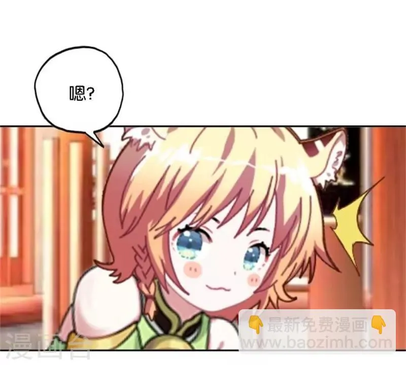 第46话 告诉我，他的一切! 第3页